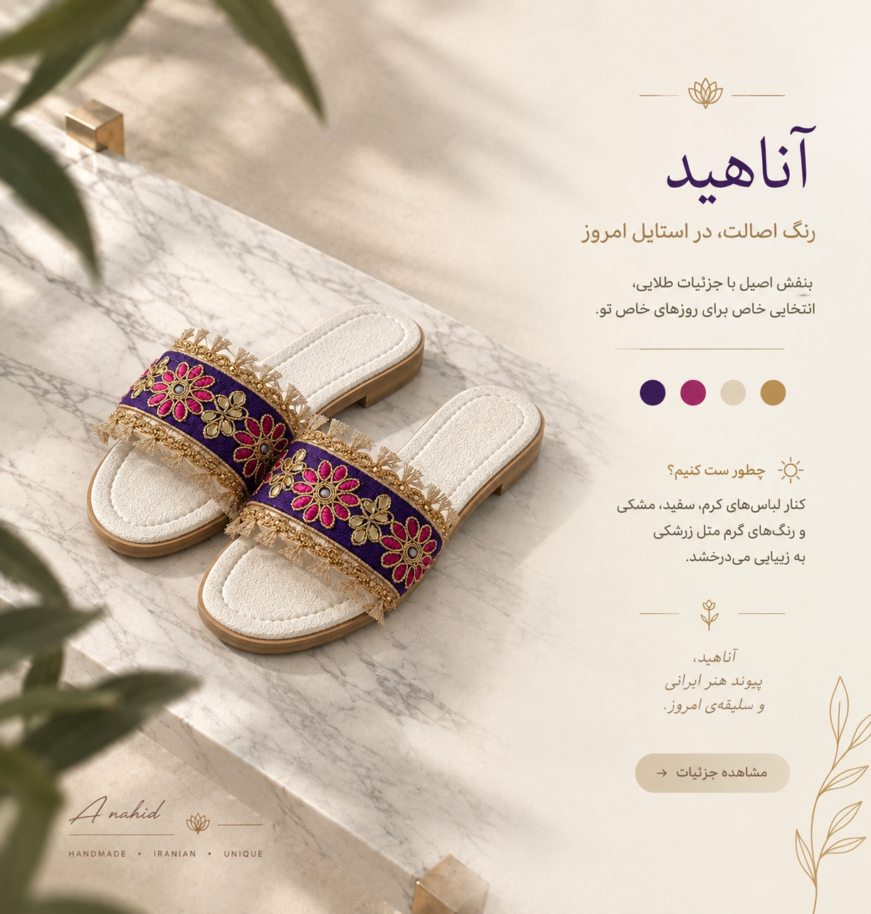 صندل زنانه سوزن دوزی سنتی مدل آناهید